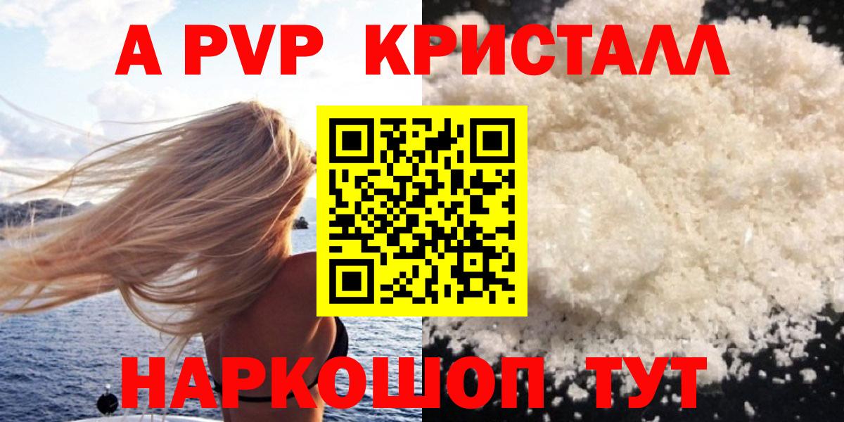Alfa_PVP Crystall Петрозаводск