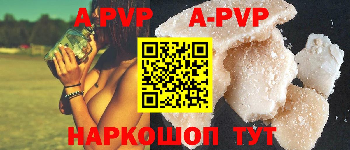 Петрозаводск  Альфа ПВП кристаллы  Alfa_PVP Соль  Alpha-PVP  Вход с VPN  Alpha-PVP крисы CK 