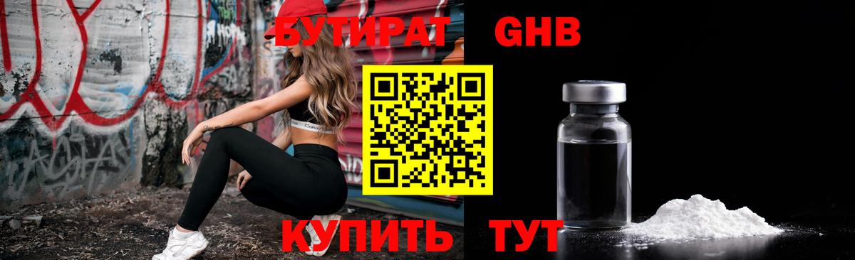 Петрозаводск  БУТИРАТ буратино  Вход с VPN 
