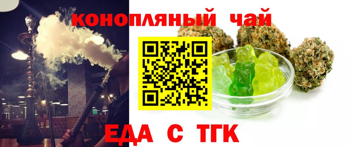 Еда ТГК конопля  Вход с VPN  Петрозаводск 