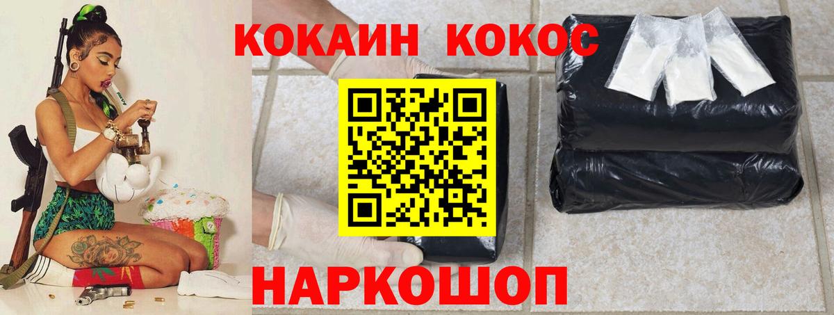 Cocaine Fish Scale Петрозаводск