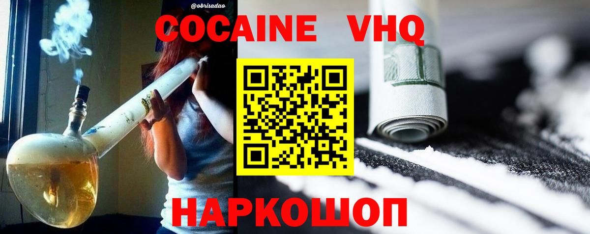 COCAIN Эквадор  Вход с VPN  Петрозаводск  COCAIN  КОКАИН Columbia 