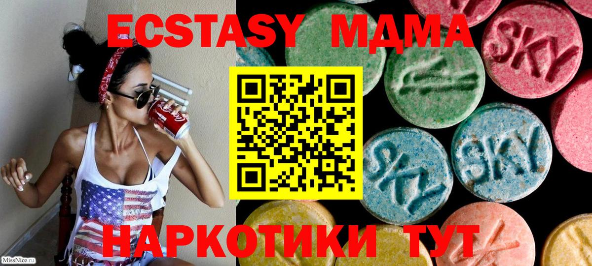 Петрозаводск  Экстази 300 mg  Ecstasy  Вход с VPN  Ecstasy таблы 