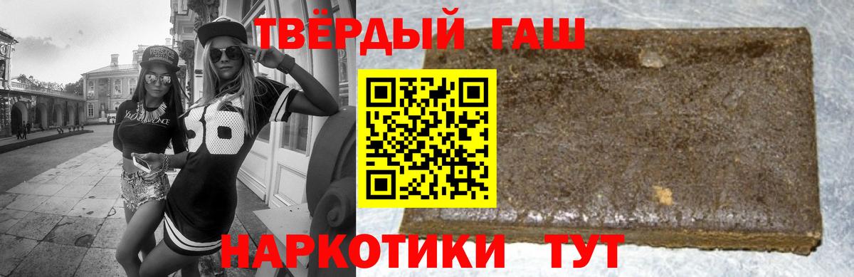 Гашиш 40% ТГК Петрозаводск