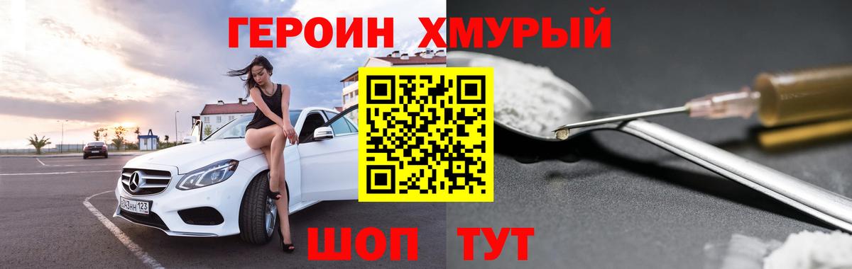 Петрозаводск  Героин  Вход с VPN  Героин гречка 