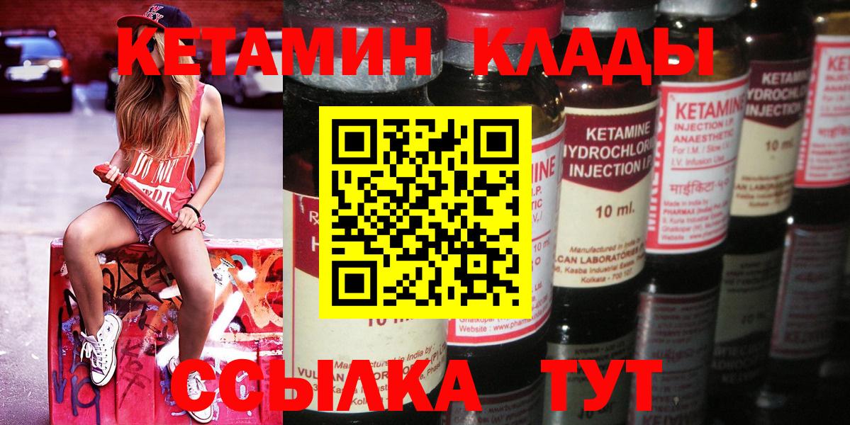 Петрозаводск  КЕТАМИН ketamine  Вход с VPN 
