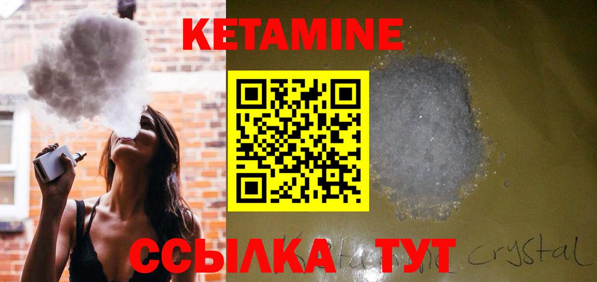 КЕТАМИН VHQ Петрозаводск