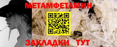 первитин Старая Купавна