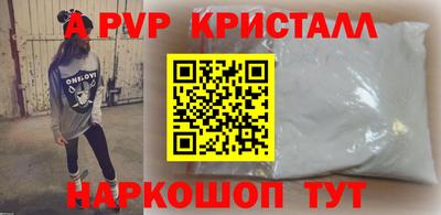 амф Славянск-на-Кубани