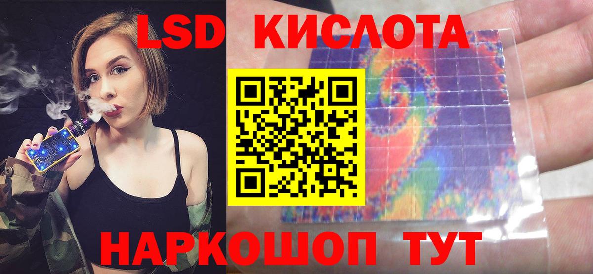 ЛСД экстази кислота Петрозаводск