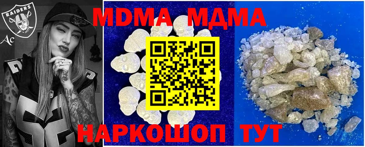 Петрозаводск  МДМА crystal  Вход с VPN  МДМА VHQ 
