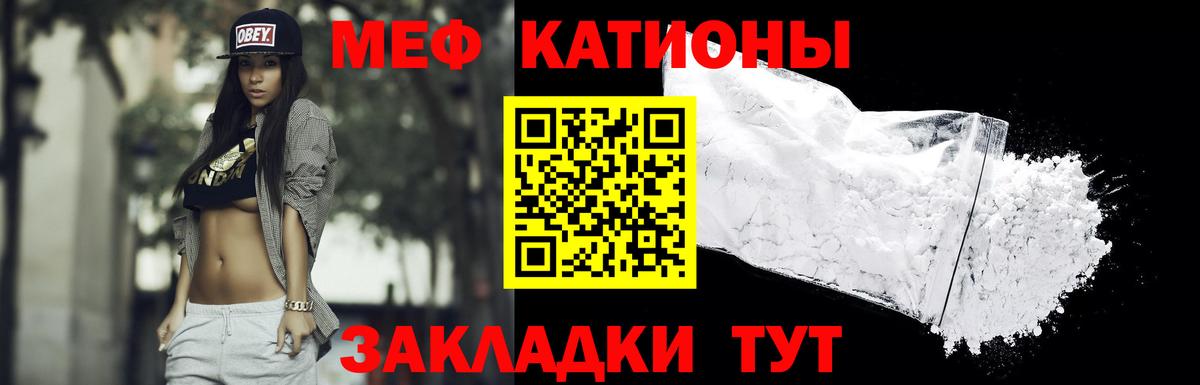 МЯУ-МЯУ  МЕФ мука  Вход с VPN  МЯУ-МЯУ 4 MMC  Петрозаводск 