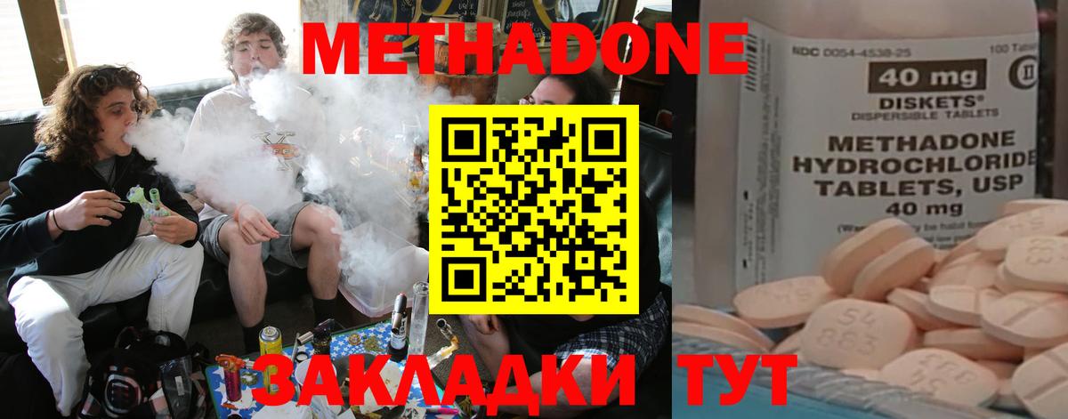 Метадон белоснежный  МЕТАДОН methadone  Петрозаводск  Вход с VPN 