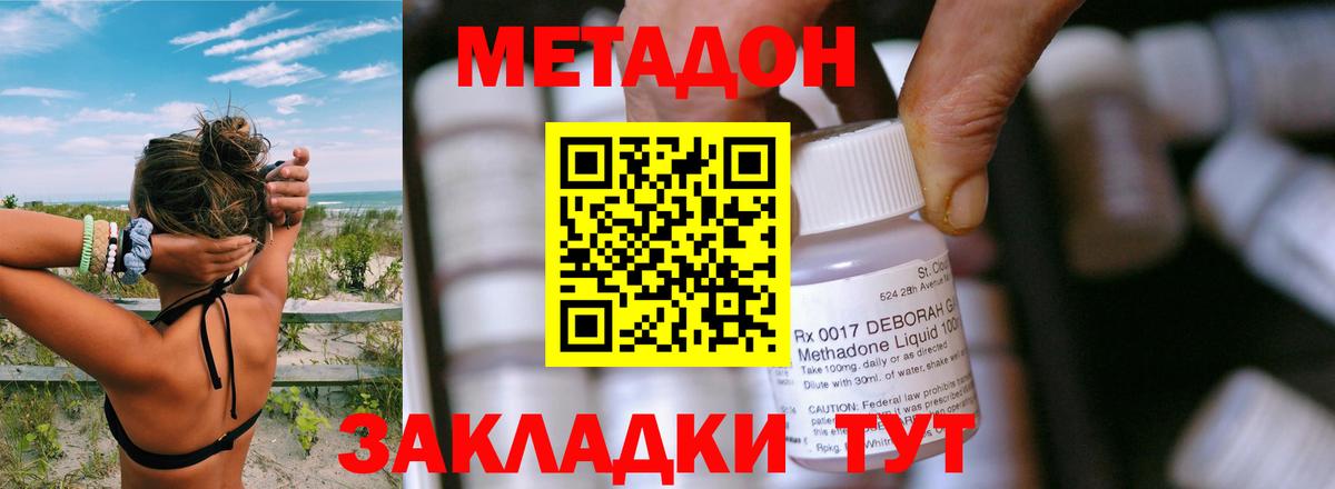 МЕТАДОН кристалл Петрозаводск