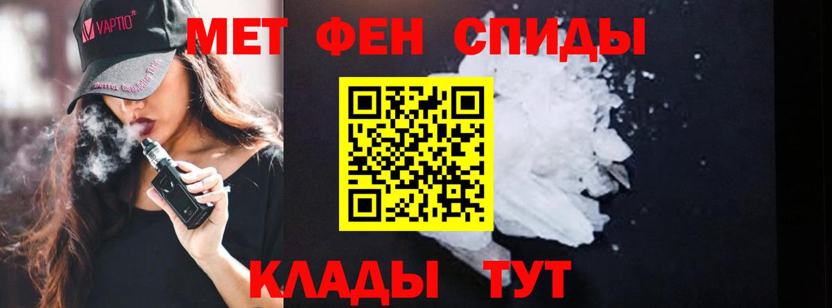 Петрозаводск  МЕТАМФЕТАМИН мет  Вход с VPN 
