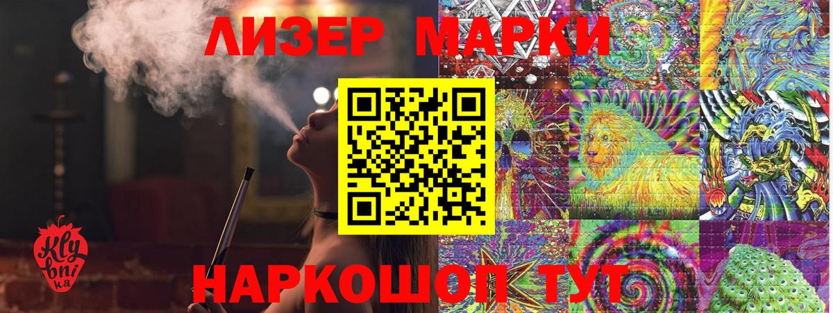 Петрозаводск  Наркотические марки  Марки NBOMe 1500мкг  Вход с VPN  Марки NBOMe 1500мкг 