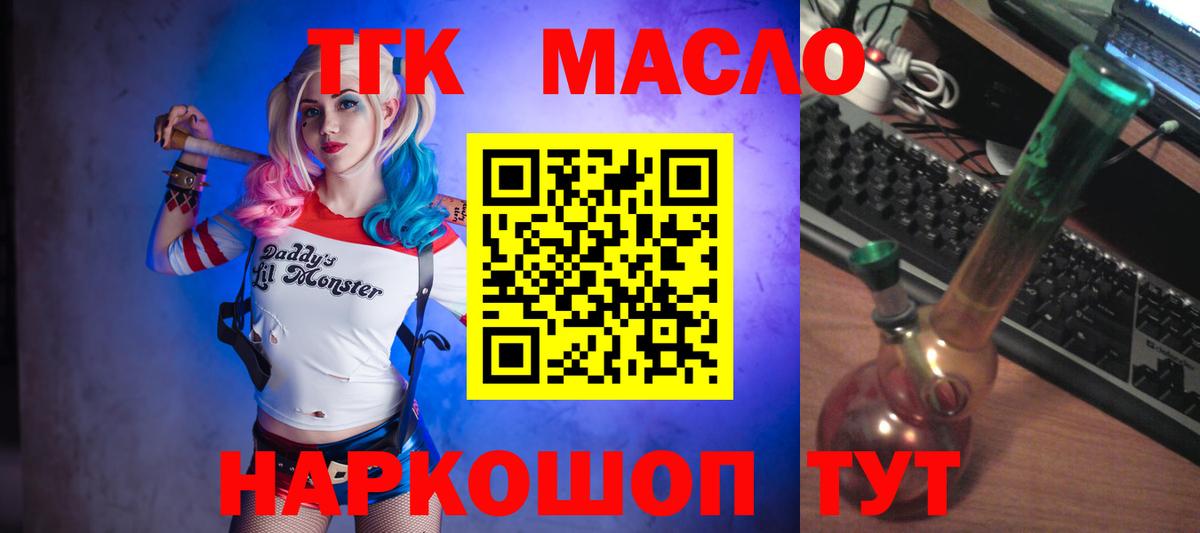 ТГК THC oil  Вход с VPN  Петрозаводск 